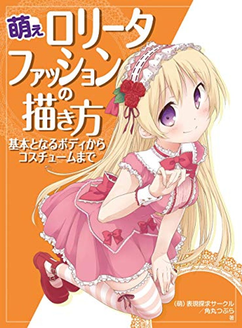 Book Drawing Moe Lolita Fashion　From Basic Body to Costumes HOBBY JAPAN Workbook