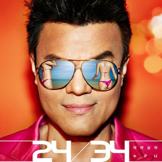 J. Y. Park - who's your mama? 