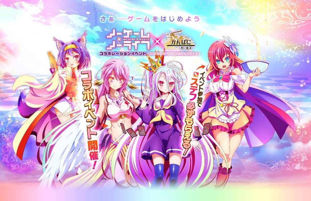 Serie No Game No Life