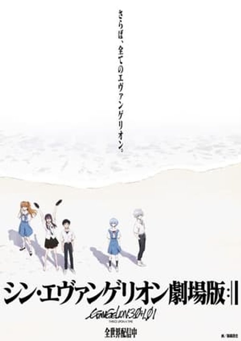 Película Evangelion: 3.0+1.01 Thrice Upon a Time