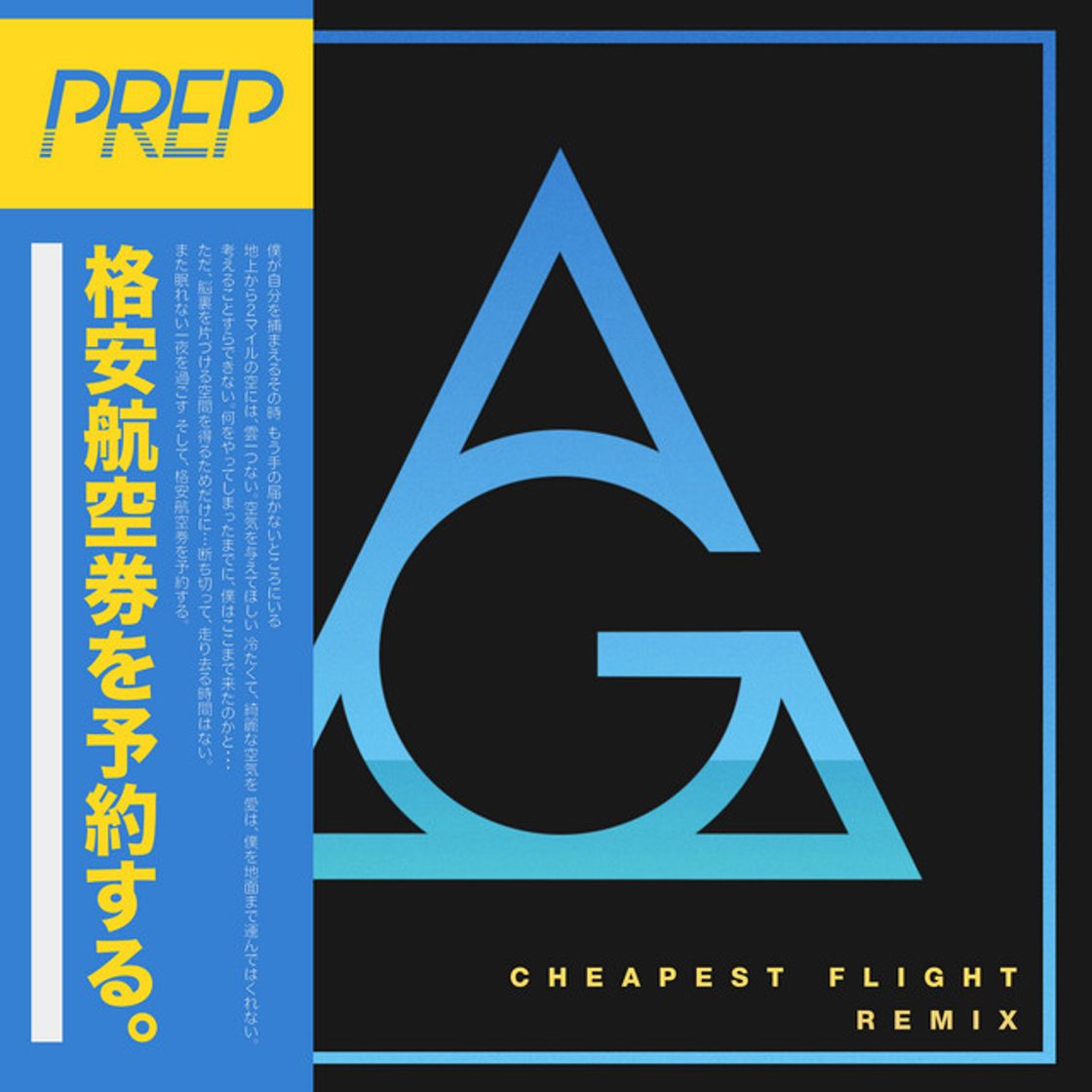 Music Cheapest Flight - AlunaGeorge Remix