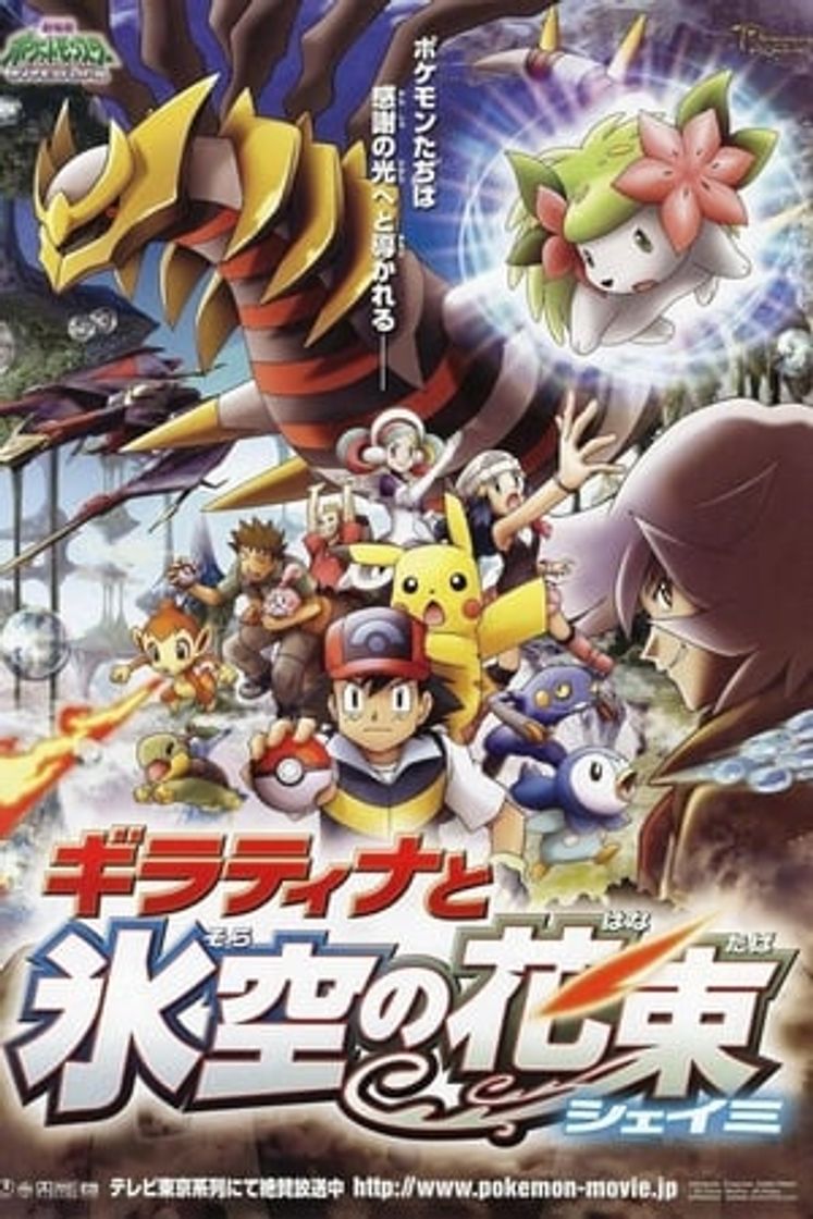 Movie Pokémon: Giratina y el defensor de los cielos