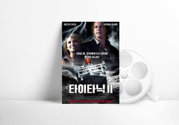 Movie Titanic II