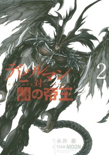Devilman tai yami no teio - Vol.2