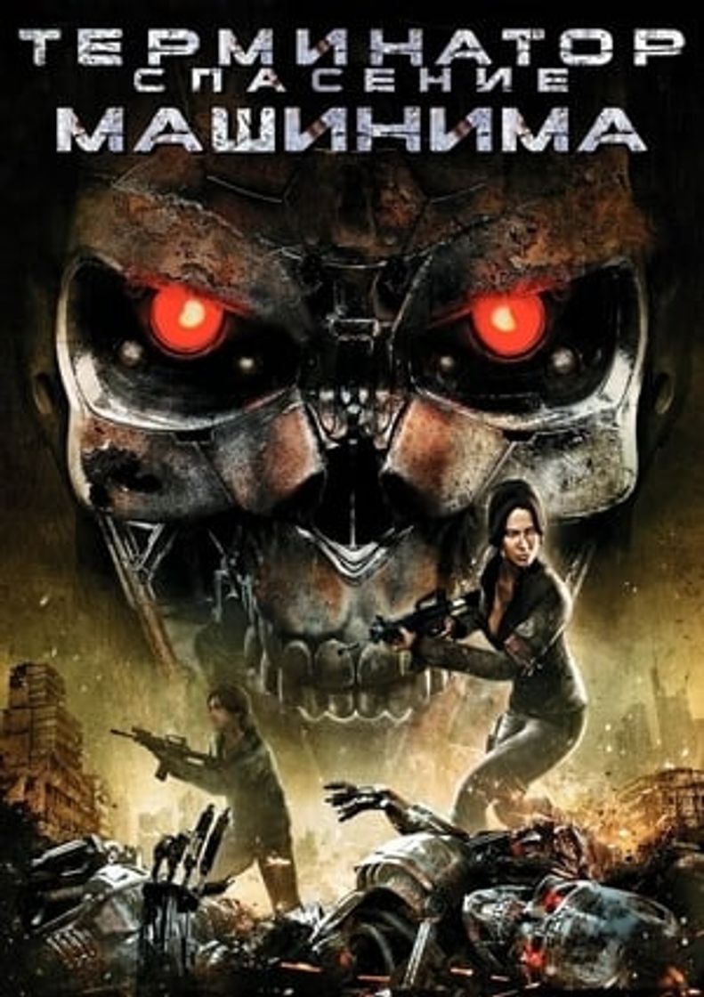 Película Terminator Salvation: The Machinima Series