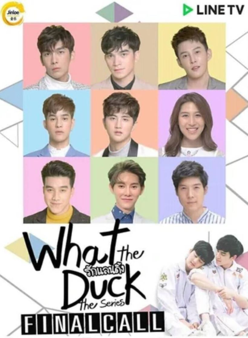 Serie What the duck final call