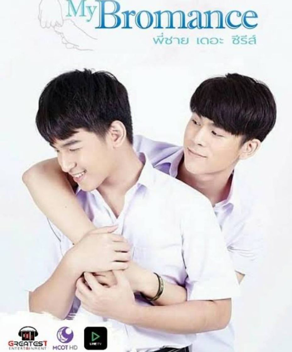 Serie My Bromance พี่ชาย เดอะซีรีส์