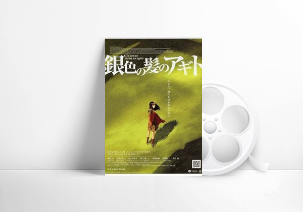 Movie Origin: Spirits of the Past