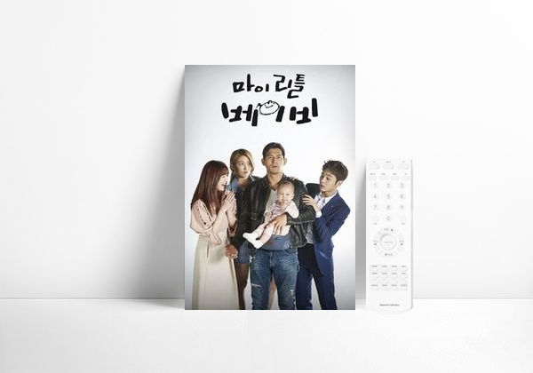 Serie My Little Baby