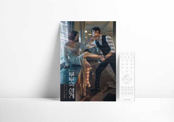 Serie The World of the Married