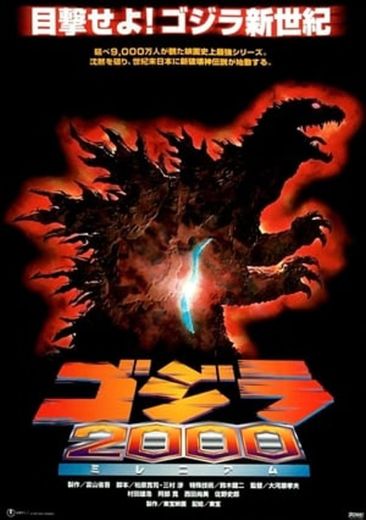 Godzilla 2000: Millennium