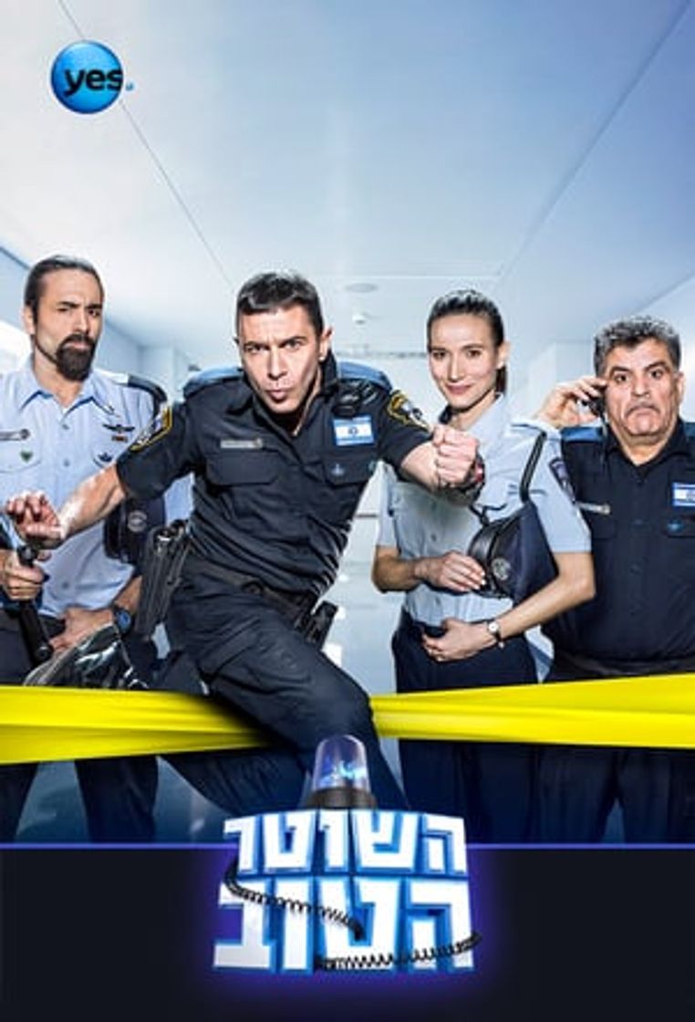 Serie השוטר הטוב