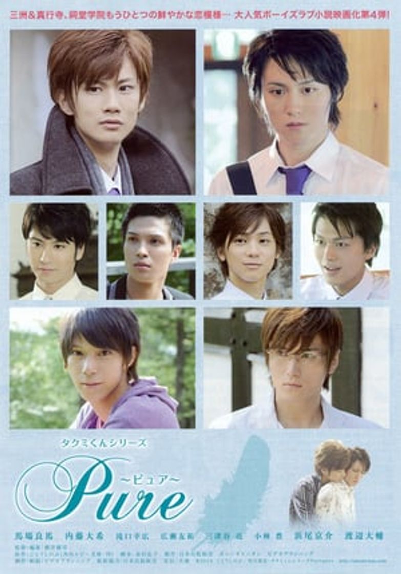 Movie Takumi-kun Series - Pure