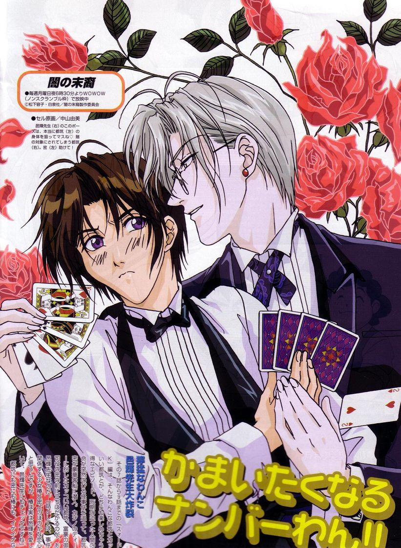 Yami no Matsuei
