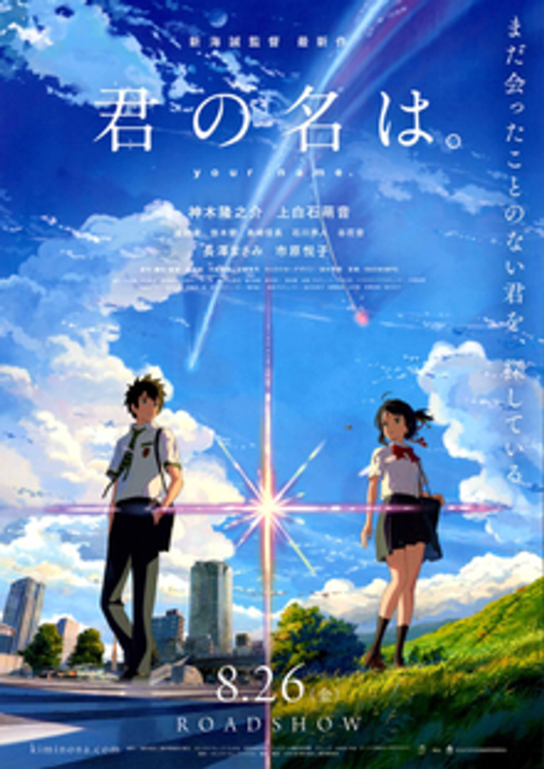 Series Your Name - Kimi no na wa