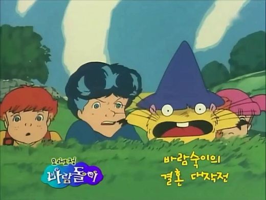 Samed el duende mágico, es un anime japonés de los 80 ‘s 