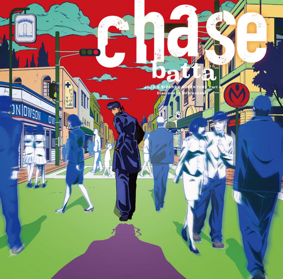 Music chase