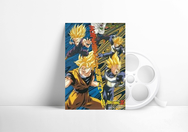Película Dragon Ball Z Gaiden: El plan para destruir a los Superguerreros