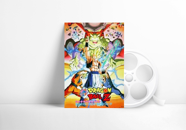 Película Dragon Ball: ¡Te lo mostramos todo: Olvida el año con Dragon Ball Z!