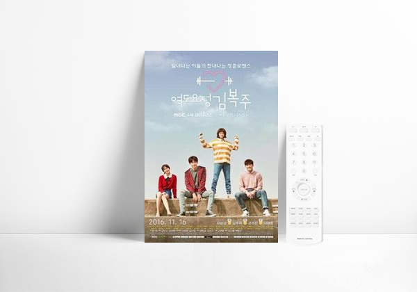 Serie El Hada De Las Pesas Kim Bok Joo