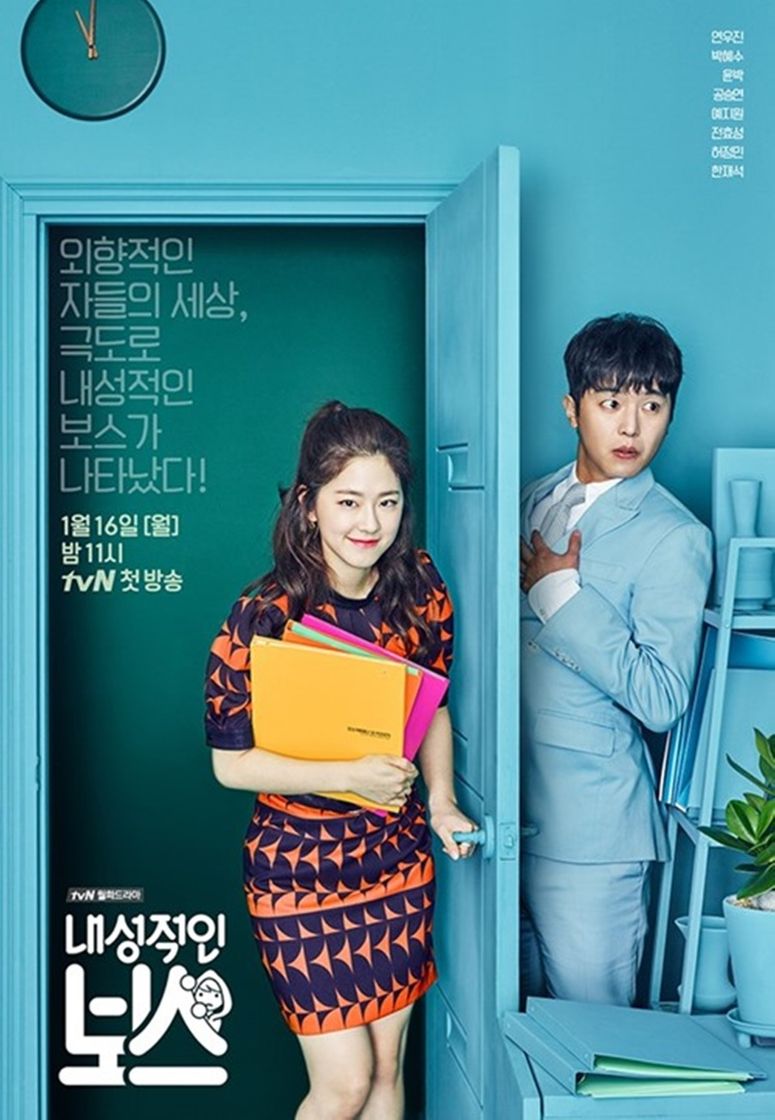 Serie Introverted Boss (Introverted Boss)