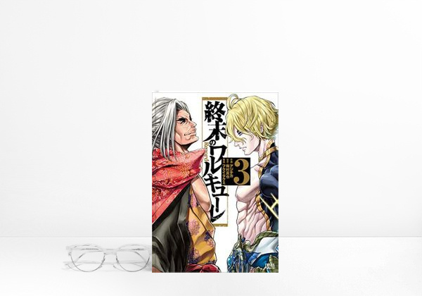Book Shuumatsu no Valkyrie