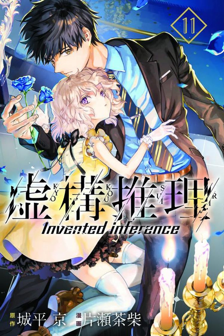 Fashion Kyokou suiri ~ invented inference