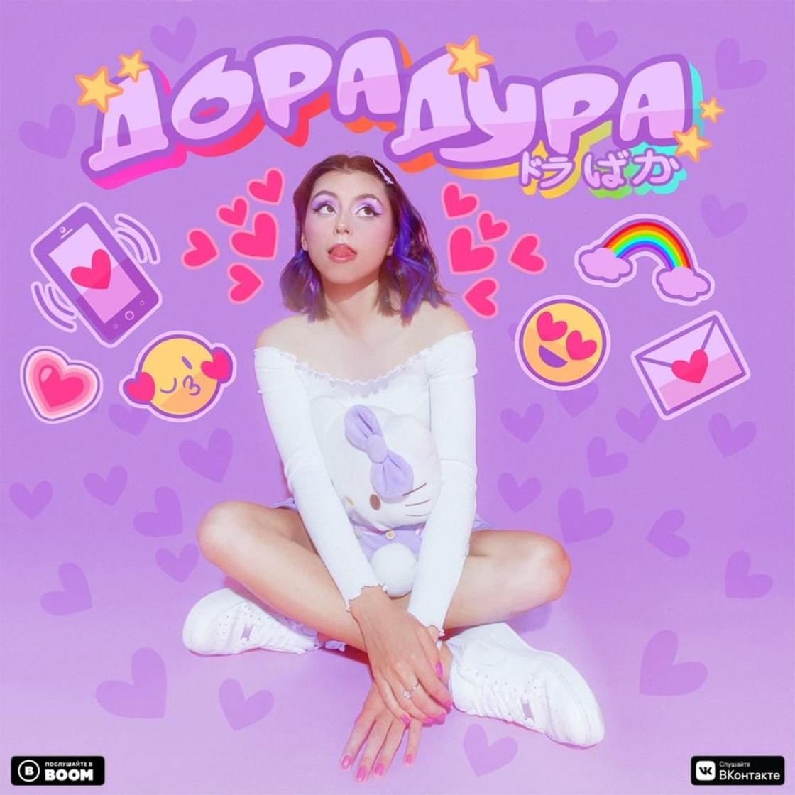 Music Дора-Дорадура