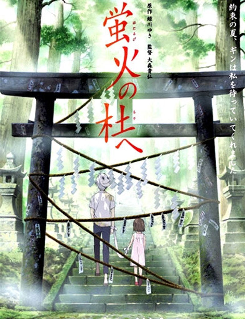 Movie Hotarubi no mori e