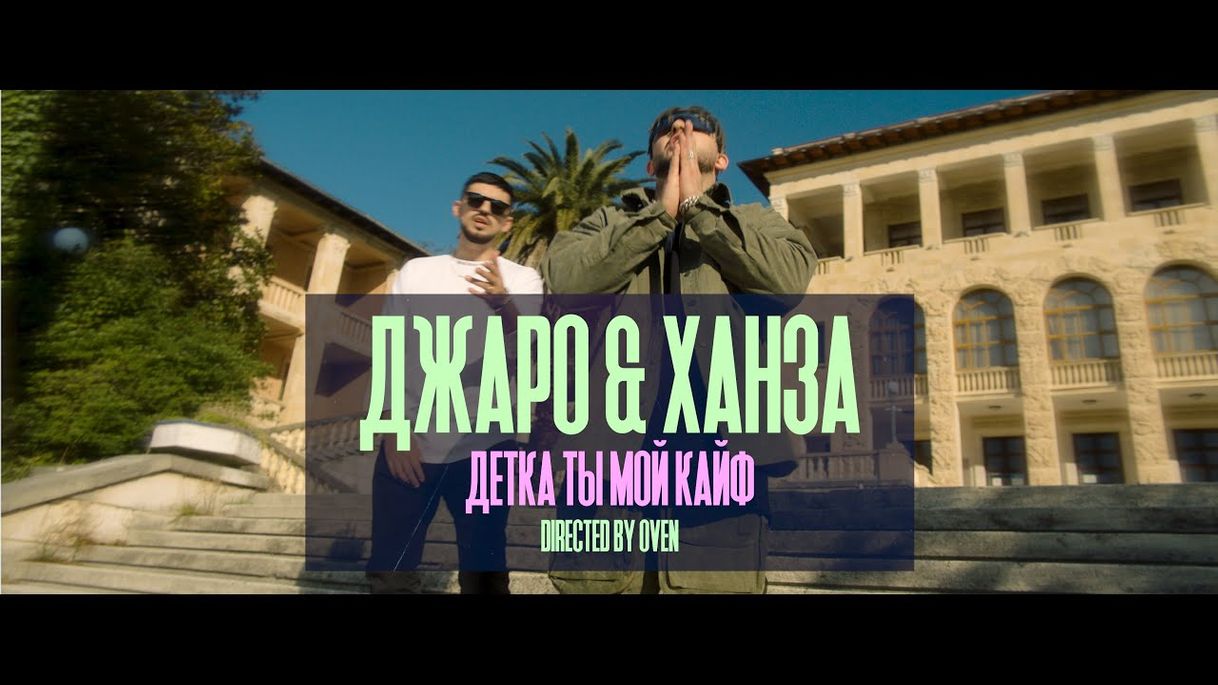 Music Ты мой кайф 