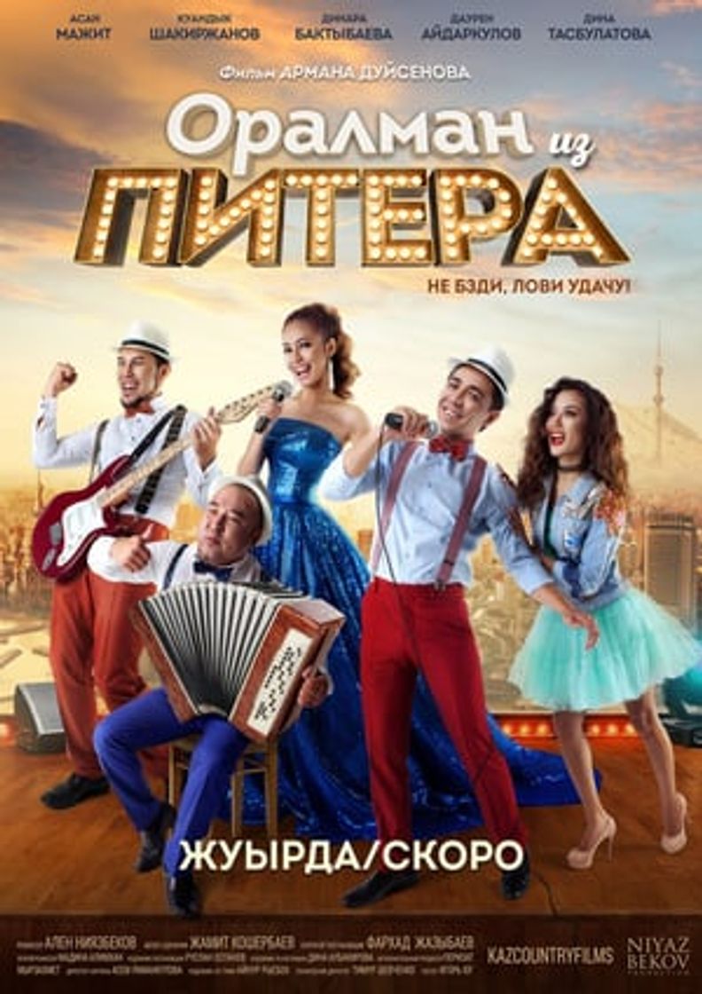 Película Оралман из Питера