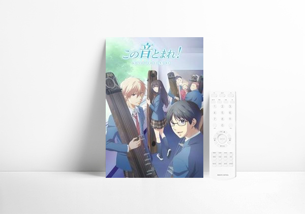 Kono Oto Tomare!: Sounds of Life