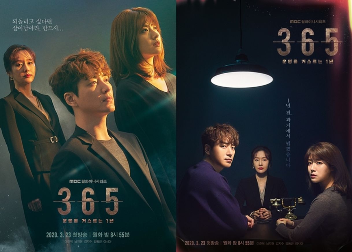 Serie 365 : 운명을 거스르는 1년