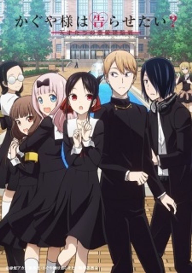 Serie Kaguya-sama wa Kokurasetai? Tensai-tachi no Renai Zunousen