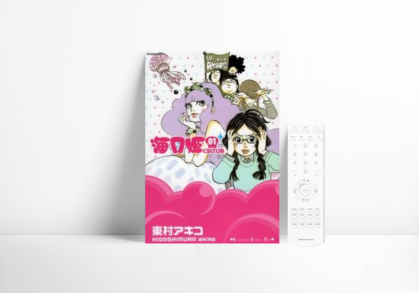 Serie Princess Jellyfish