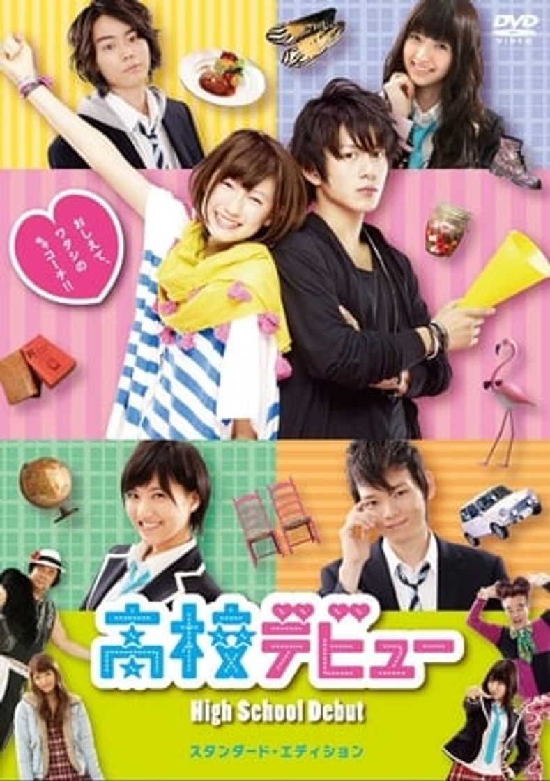 Película 高校デビュー