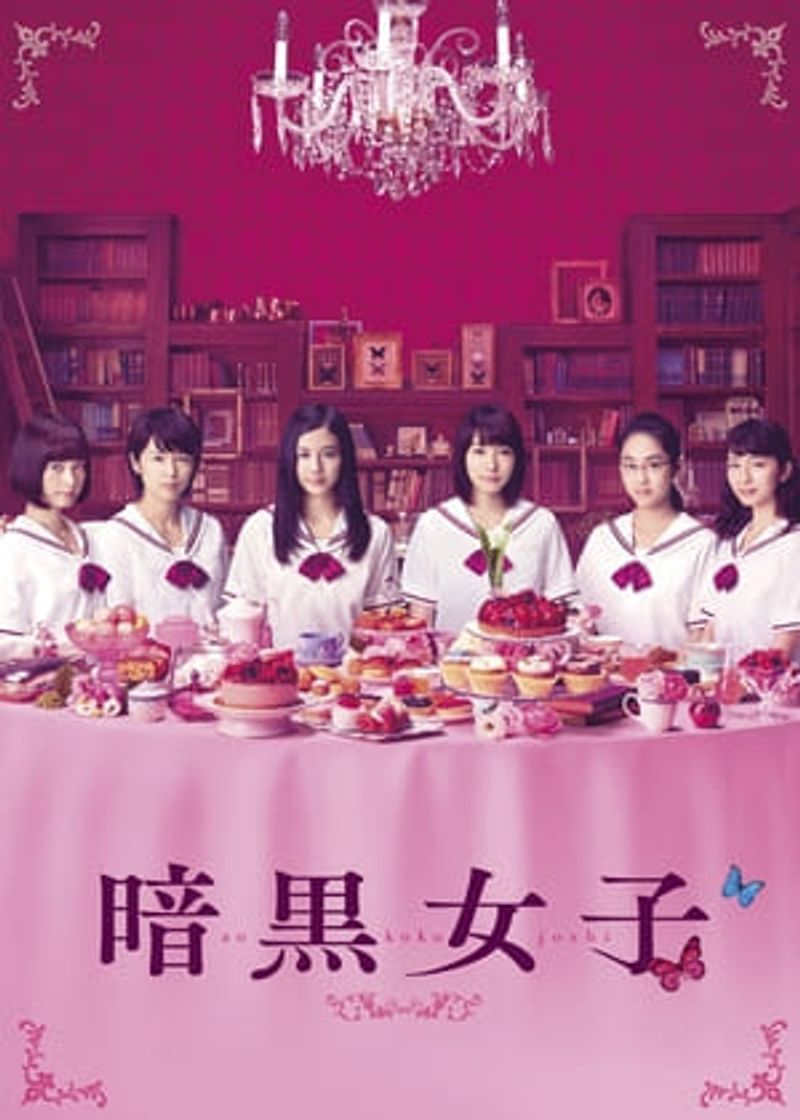 Película Girls in the Dark