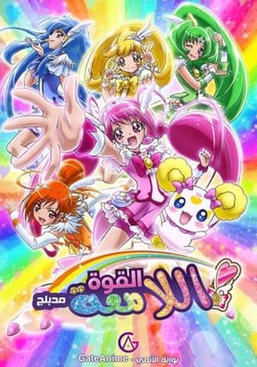 Glitter Force