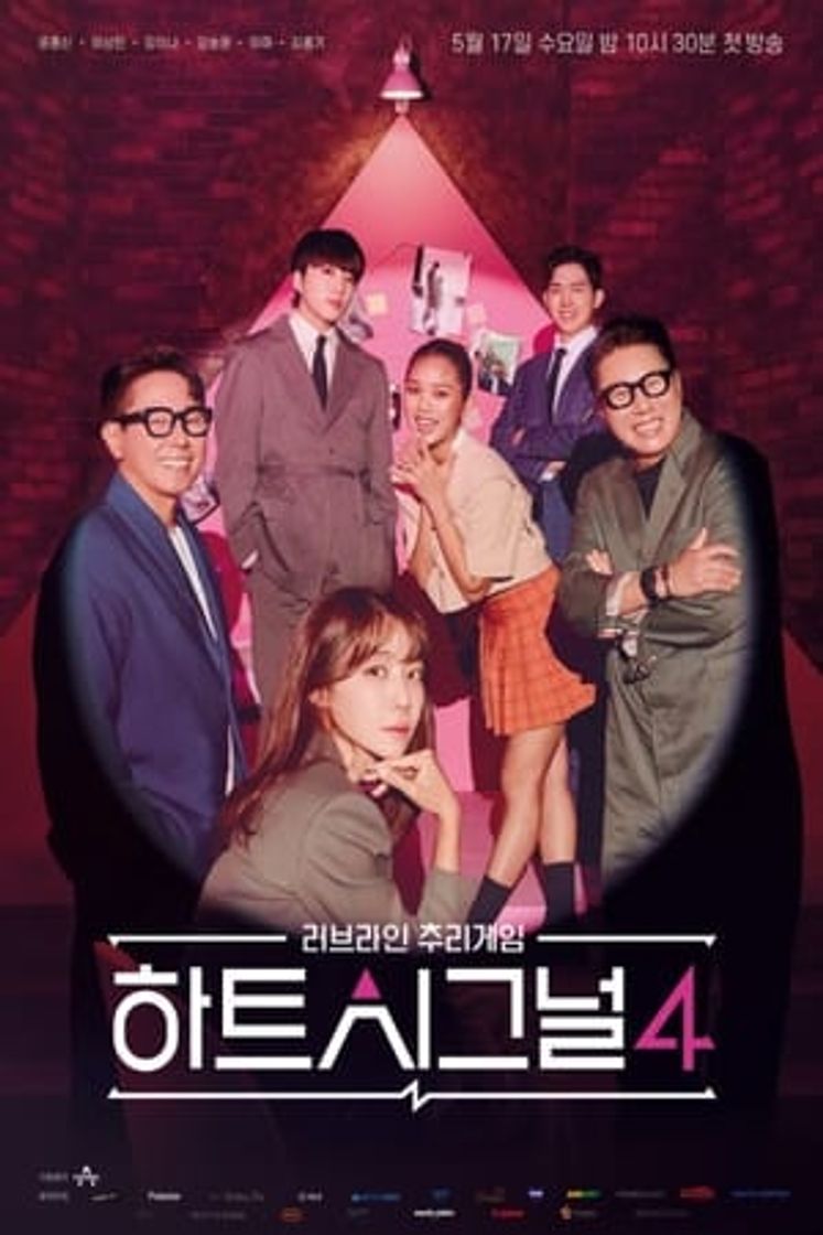 하트시그널 시즌4