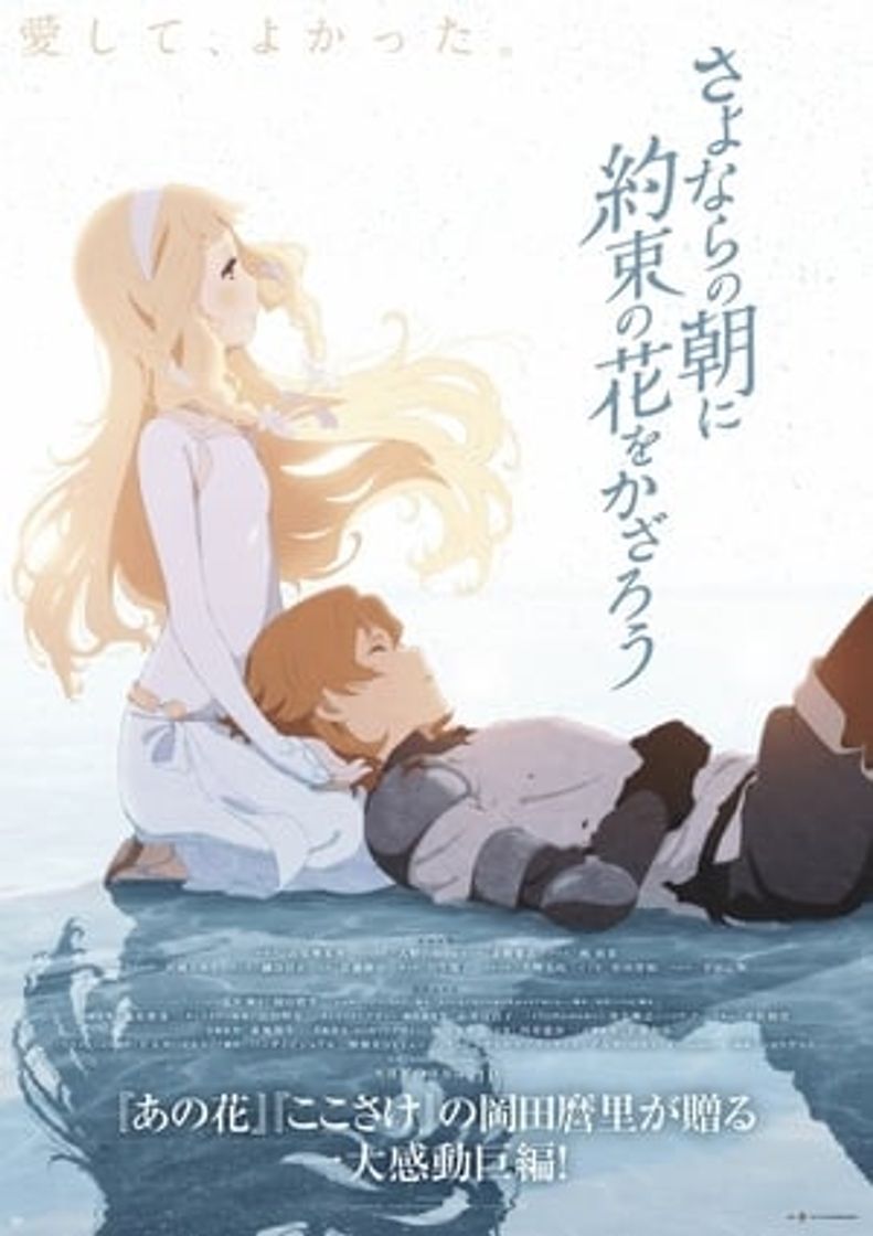 Movie Maquia, una historia de amor inmortal