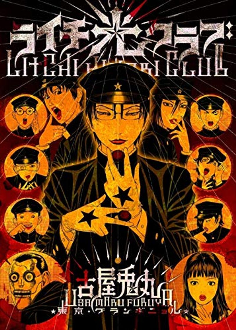 Libro Litchi hikari club