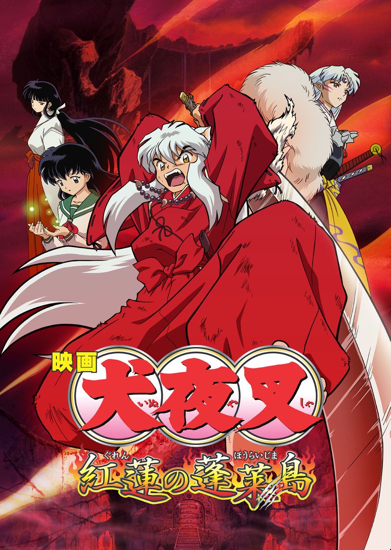 Movie Inuyasha, la película 4: Fuego en la isla mística