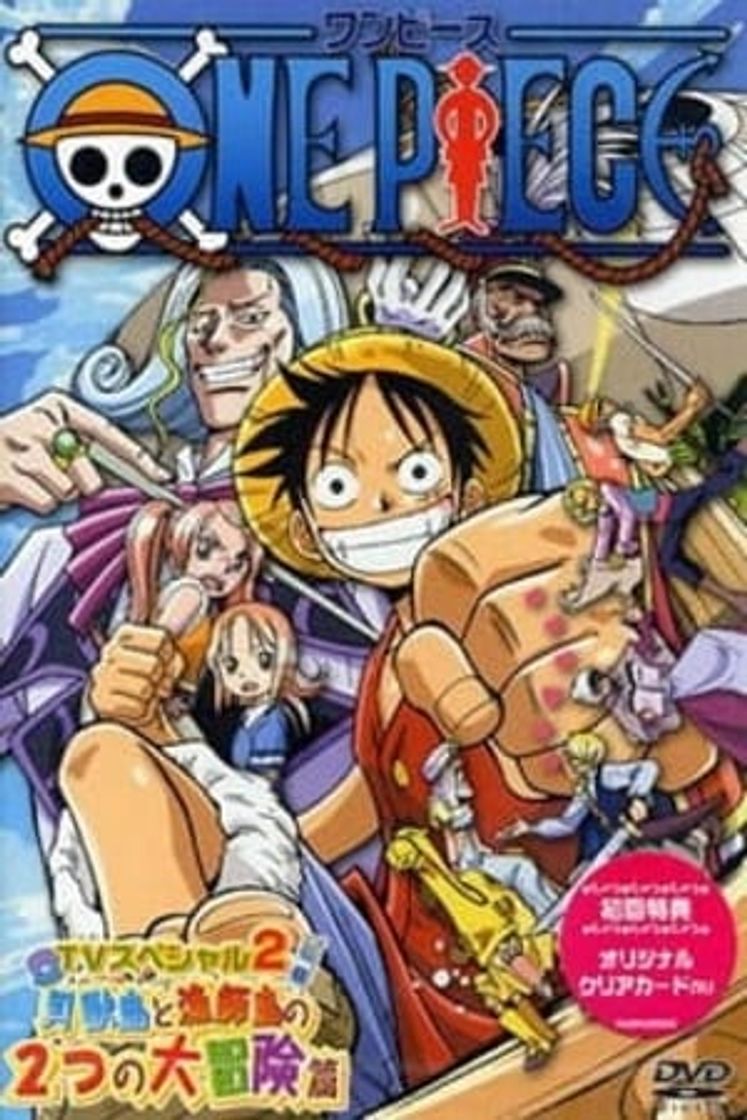 Película One Piece 大海原にひらけ! でっかいでっカイ父の夢!