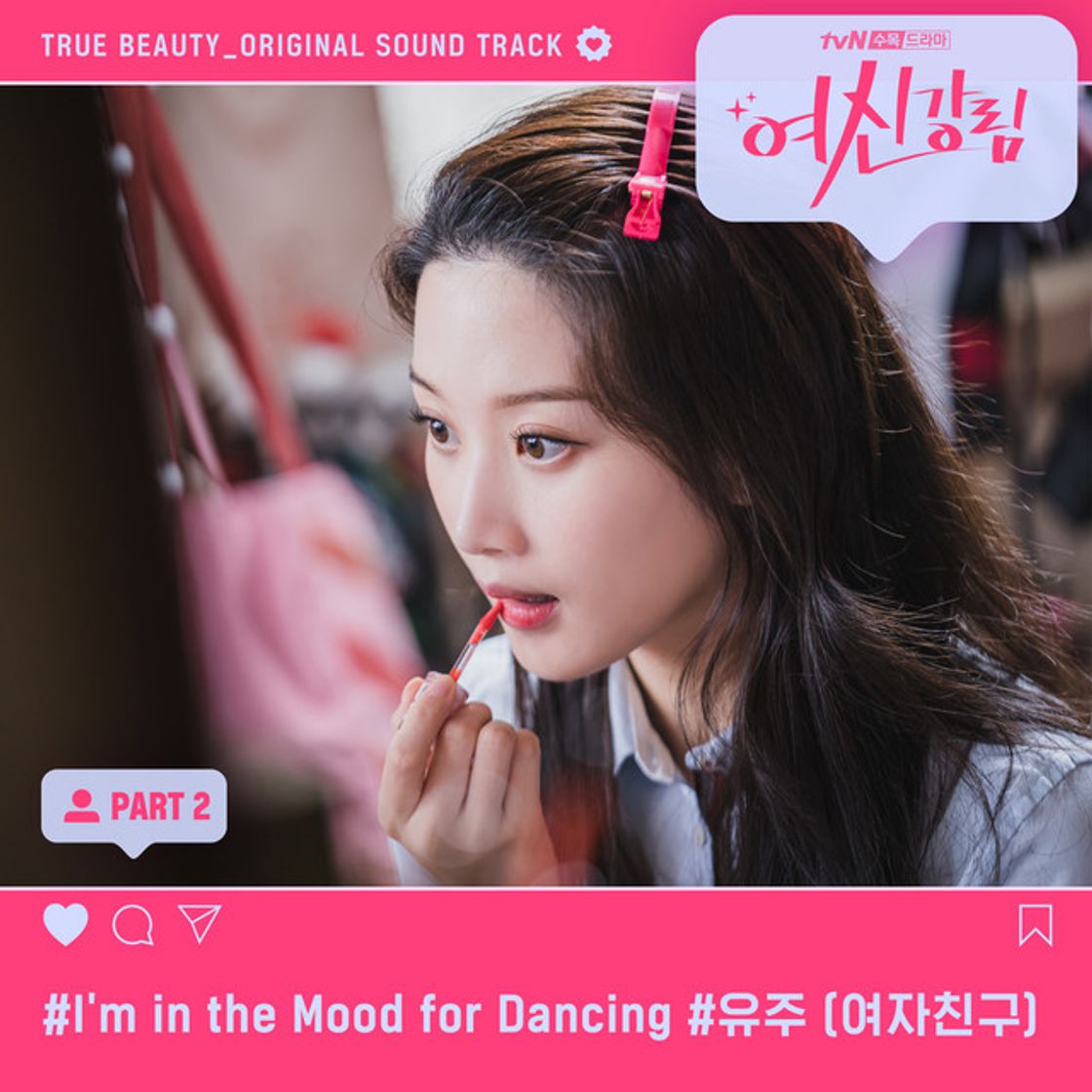 Canción I′m in the Mood for Dancing