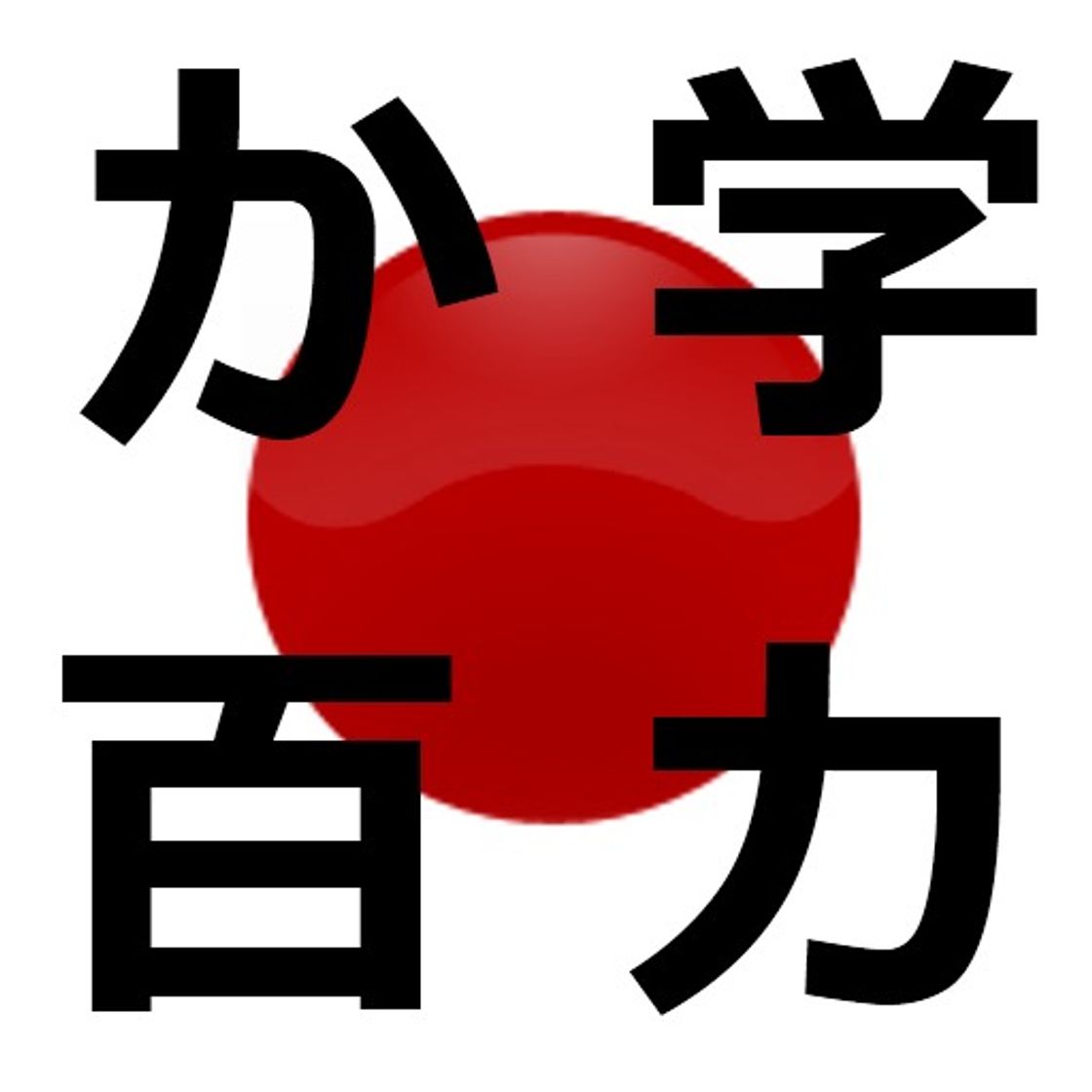 App Obenkyo 