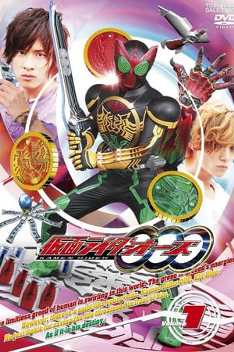 Serie 假面骑士OOO