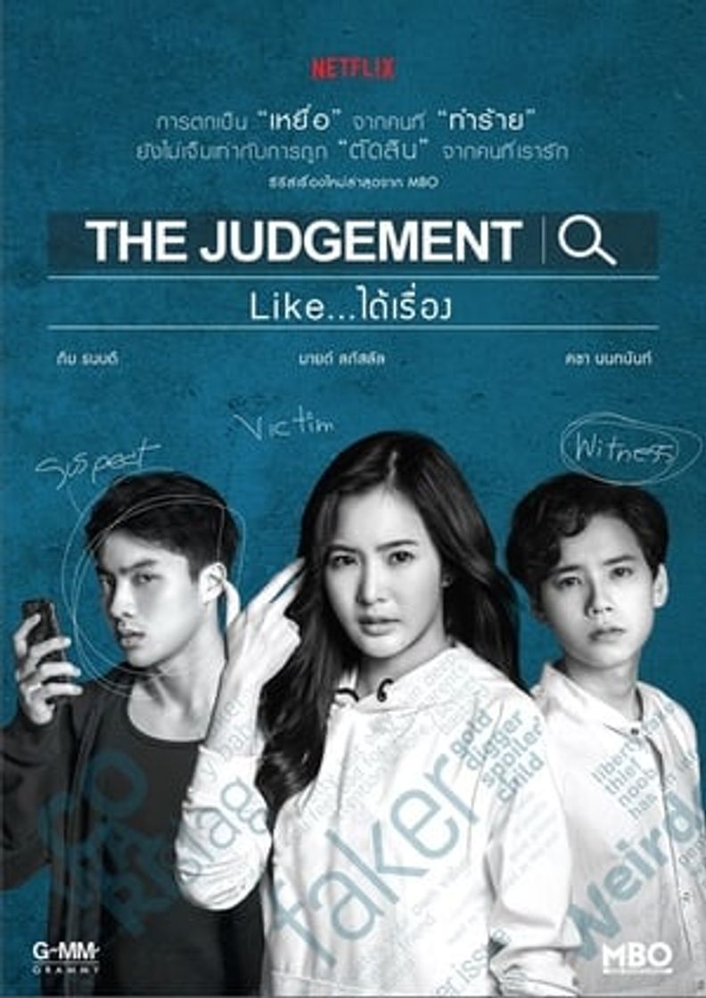 Serie The Judgement Like..ได้เรื่อง