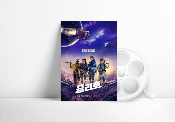 Movie Space Sweepers