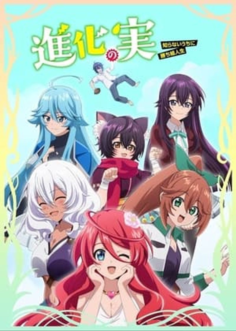 Serie Shinka no Mi ~Shiranai Uchi ni Kachigumi Jinsei~