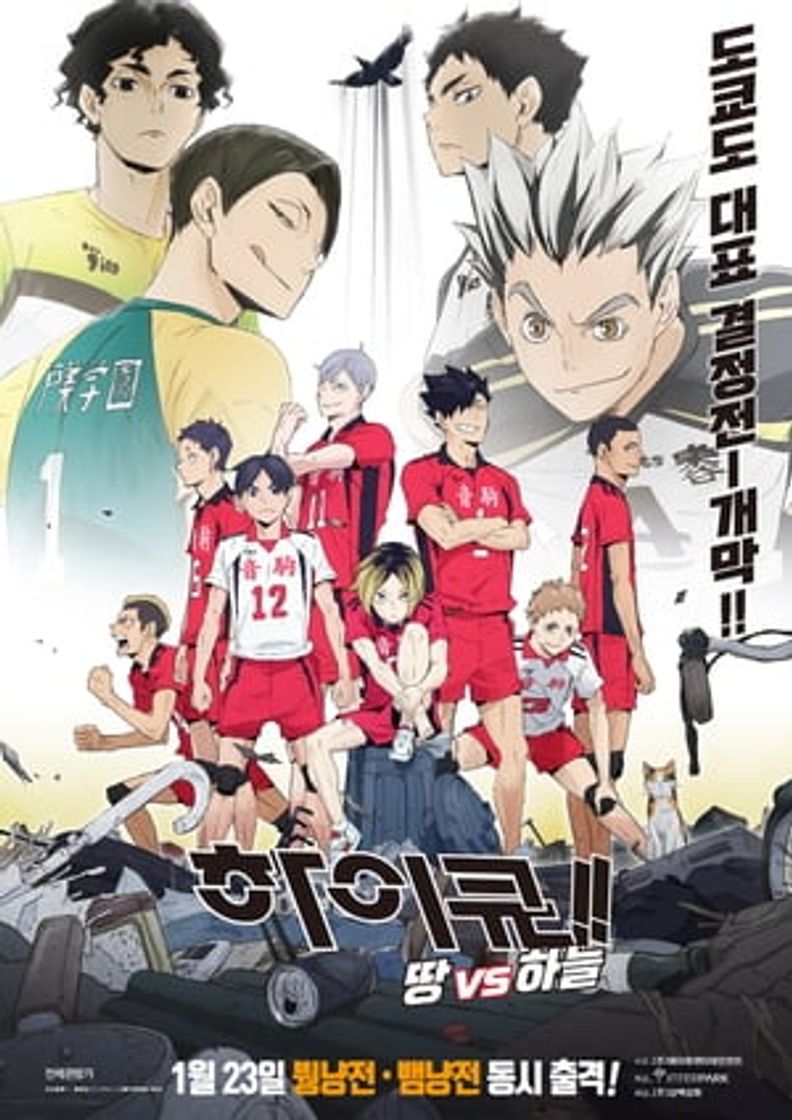 Película Haikyuu!!: Land vs Sky